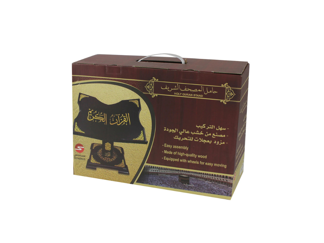 Buy Sundus Qur'an Stand with Islamic Engravings in Qatar Buy Sundus Qur'an Stand with Islamic Engravings in Qatar